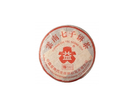 张湾普洱茶大益回收大益茶2004年401批次博字7752熟饼